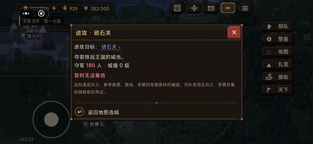 围攻怎么弄? 1