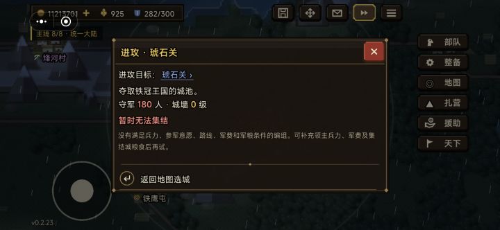 围攻怎么弄?截图