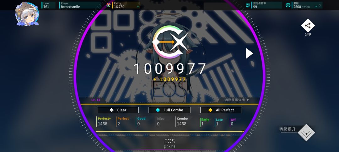 方向盘2.5.0版本曲子全ap达成 2
