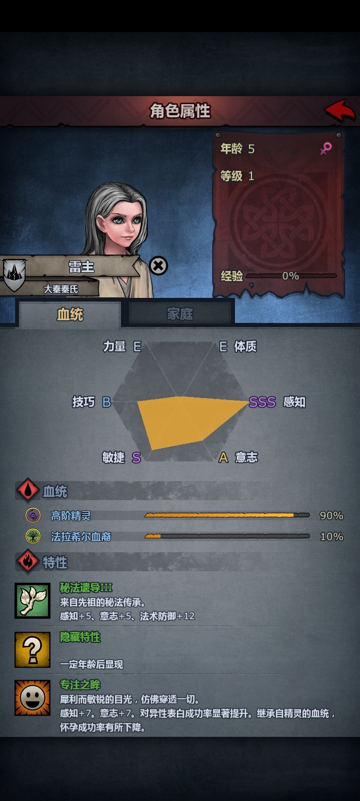 萌新第1个雷主截图