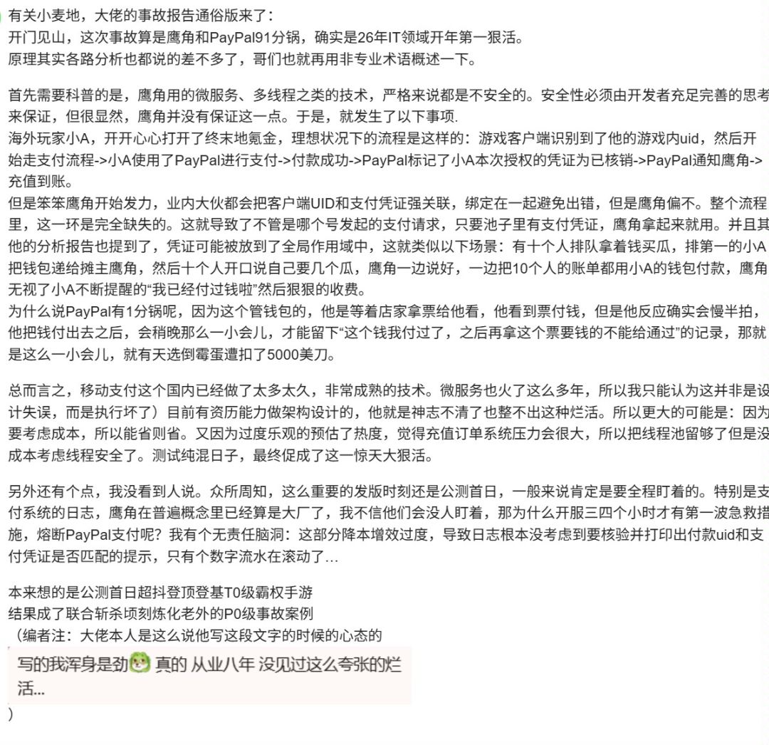 这么牛逼 2