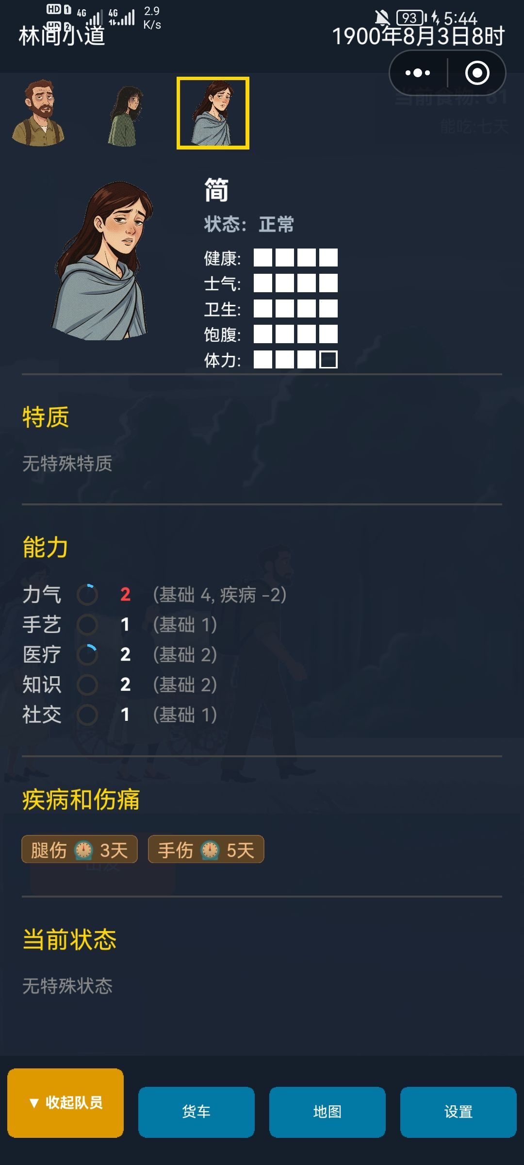 自己看吧,运气真的稳定的差 2