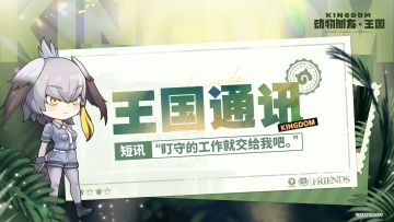 王国通讯丨鲸头鹳实装展示来咯~