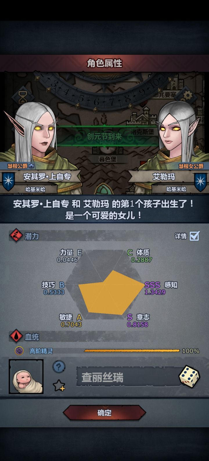 一秒钟猜到3+2的结局截图