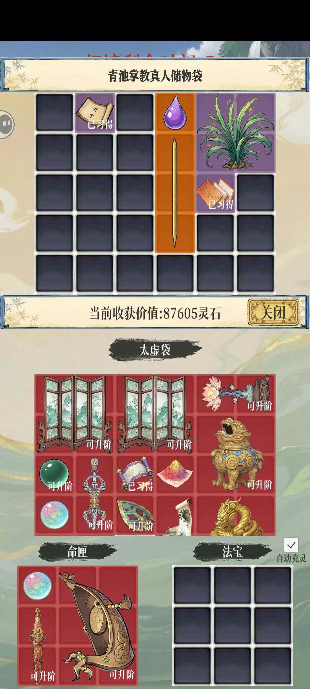 这老头也是燃尽爆了一堆东西 1