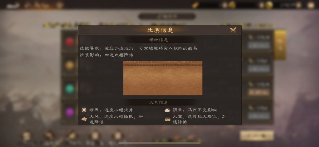 第一周赛马比赛场地出炉,该压谁! 1