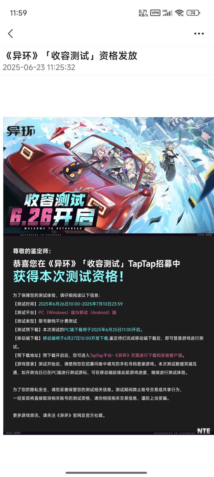 给热门游戏测试陪跑体甩来了资格截图