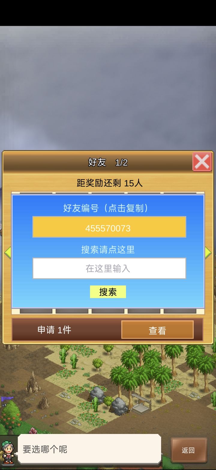 萌新求大佬带开图截图
