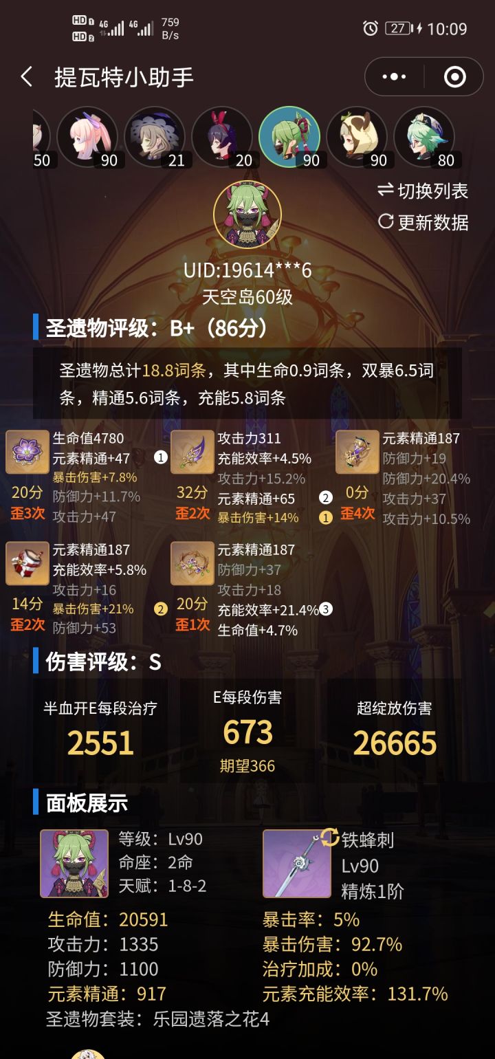 单人提升高达30%截图