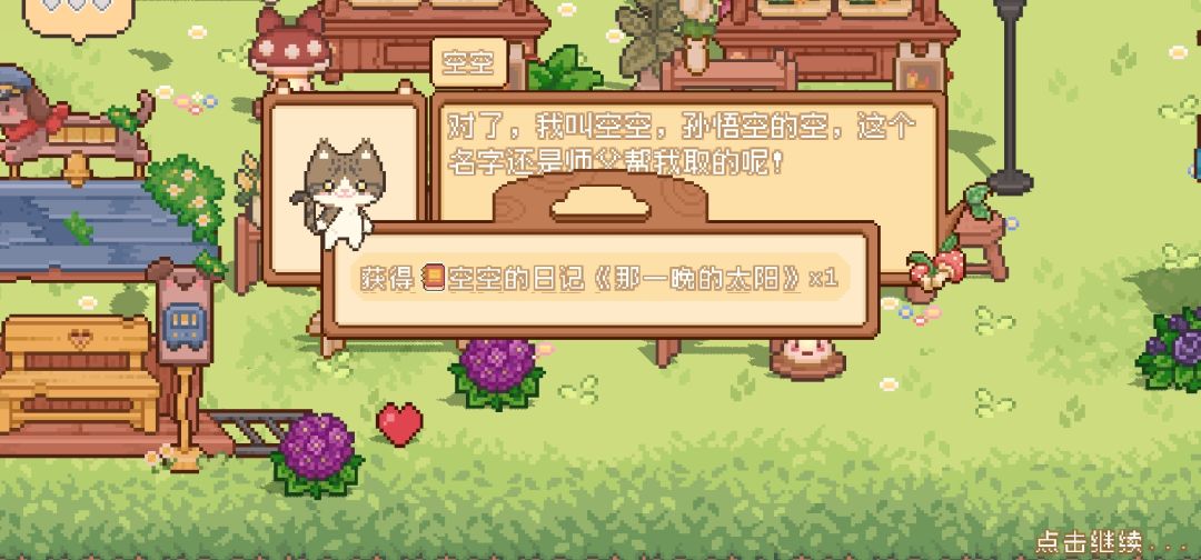 呜呜(*꒦ິ⌓꒦ີ) 悟空来我村了 1