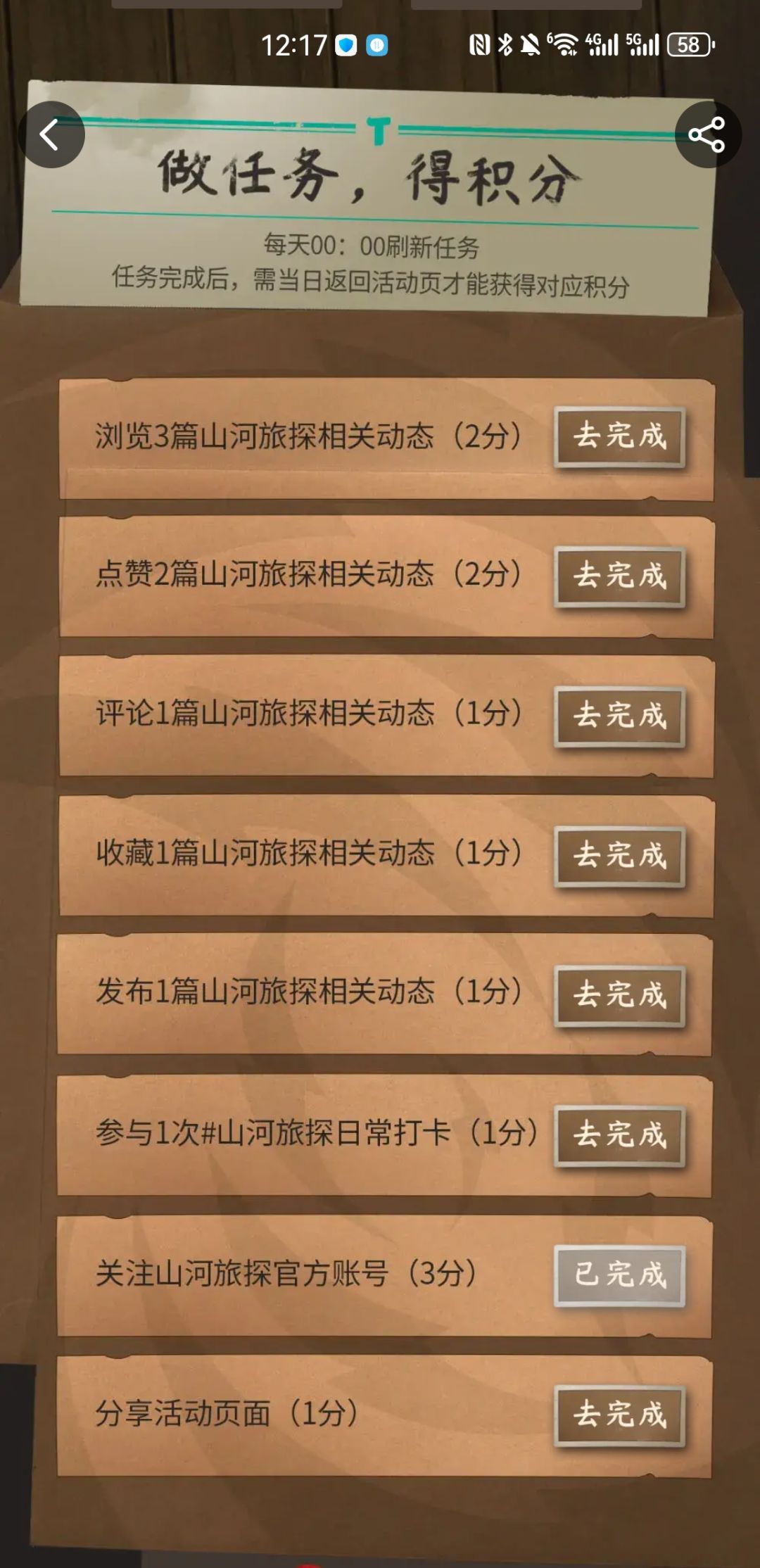 第一次见这么恶毒的活动策划 2