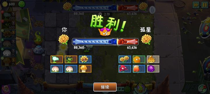 还好手速快,险些被追分赶超截图
