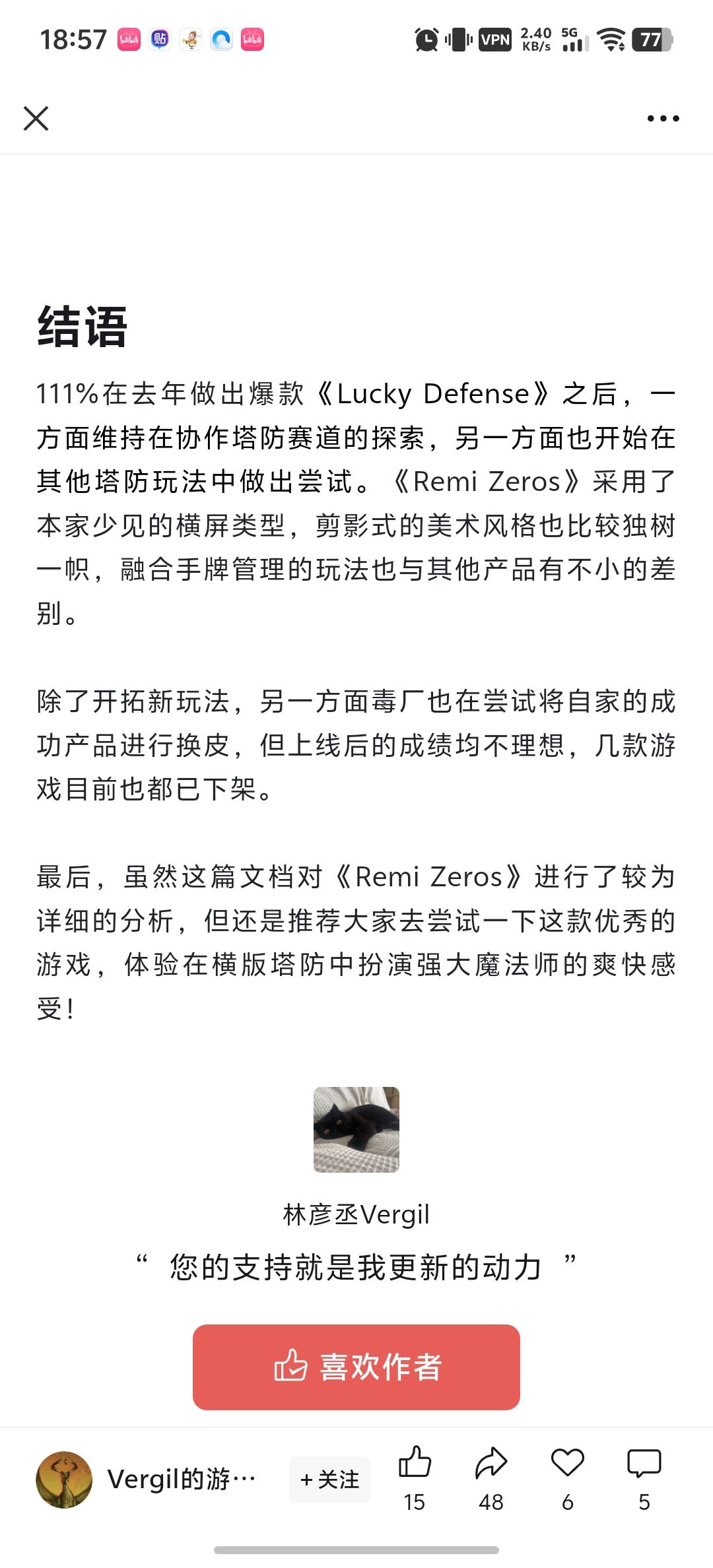 抄袭游戏。人家有版权,真不怕人家告啊 3