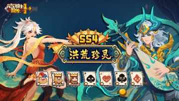 【元气骑士前传】燃洪荒之火，鸣天地之音！扭蛋机皮肤上新！