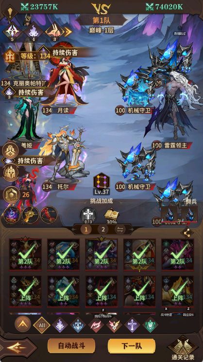 远征炼狱100通关攻略 2