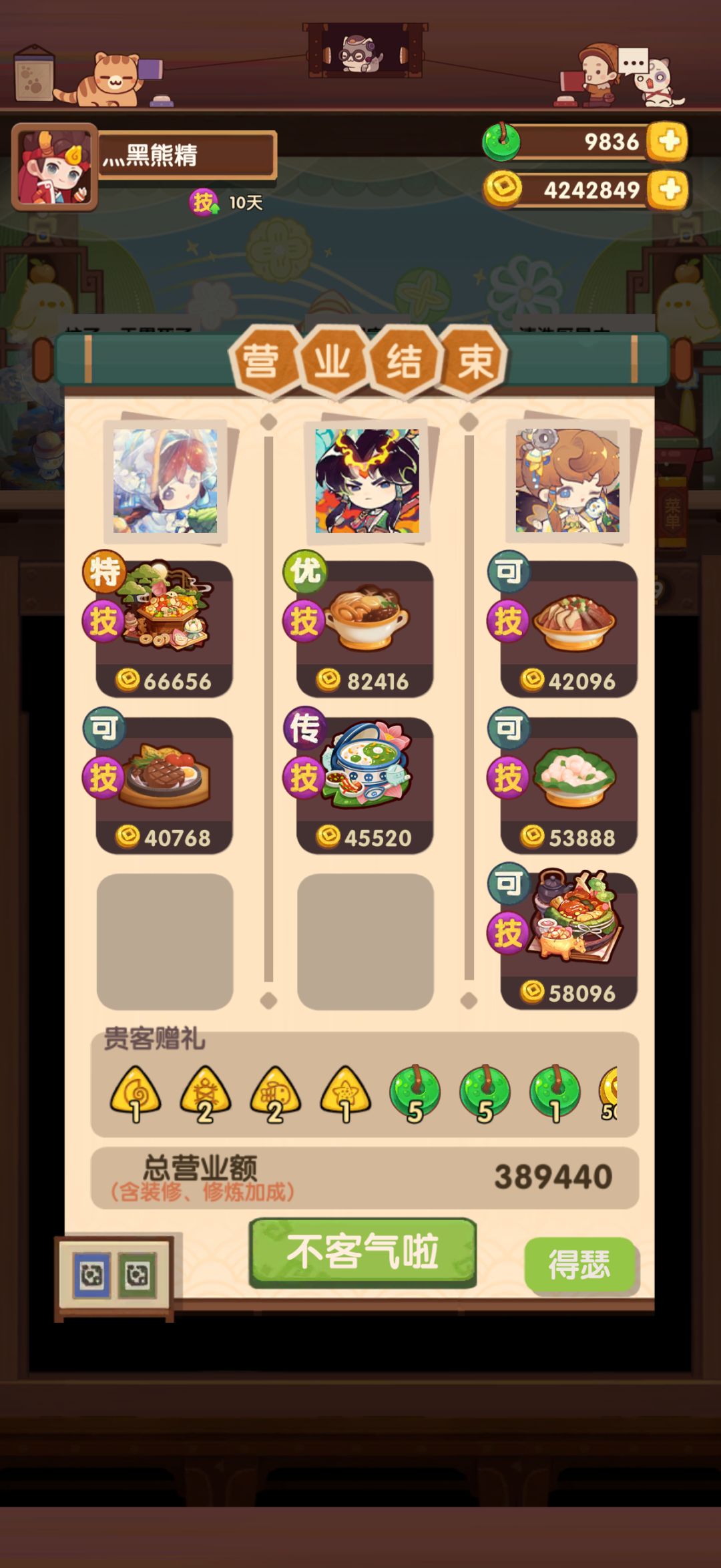 为何不给利刃 1