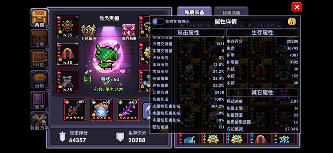 这不对吧 我这新火秒伤才6000万 1