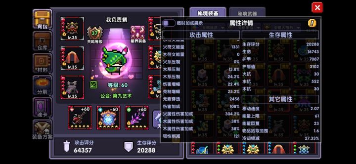 这不对吧 我这新火秒伤才6000万截图