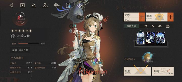 玩了这么久终于有了第一只满塑六星截图