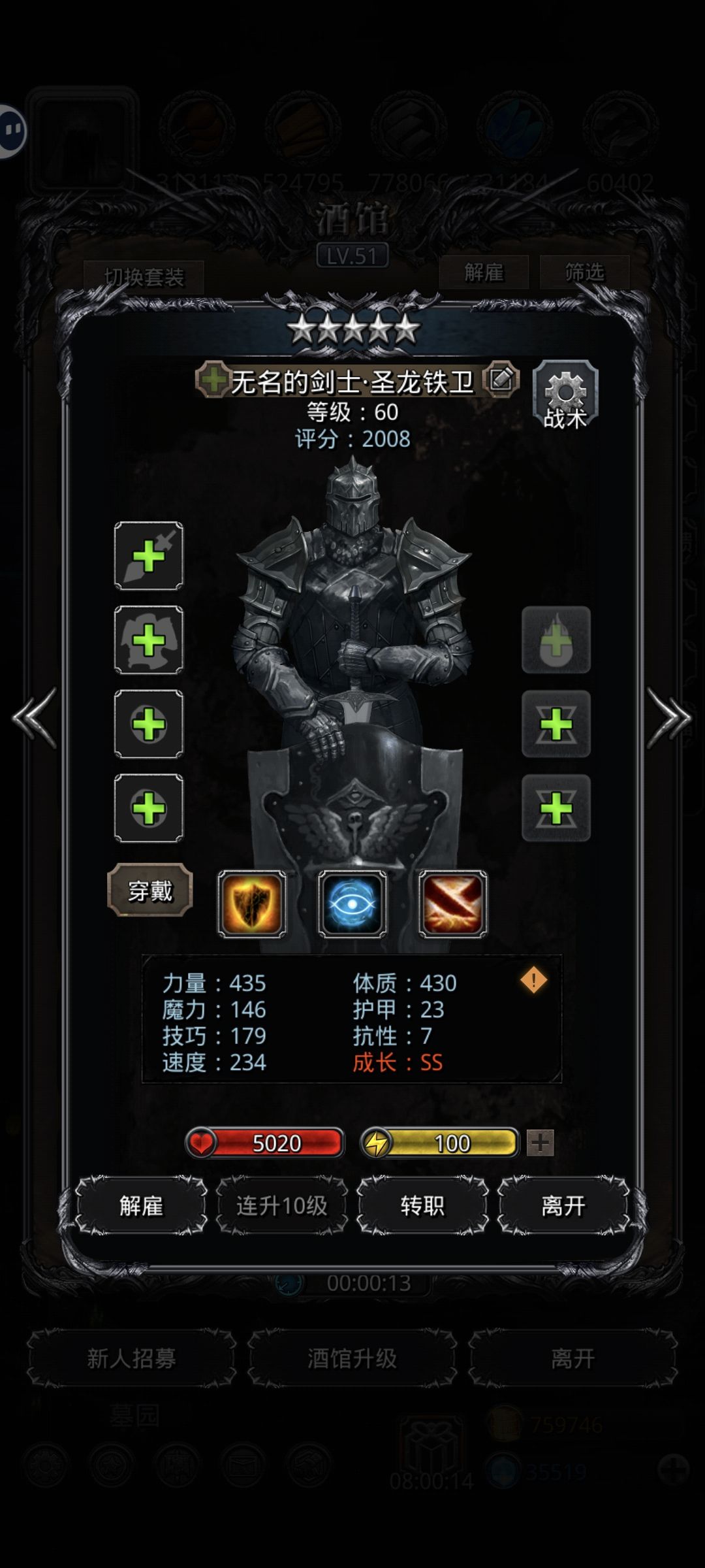 ？？？我要黑骑呀，转错了？截图