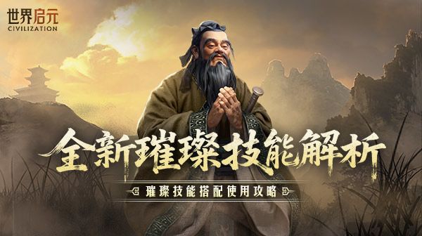 攻略分享丨琴音摄魄、荆棘泥淖璀璨技能配队浅析截图