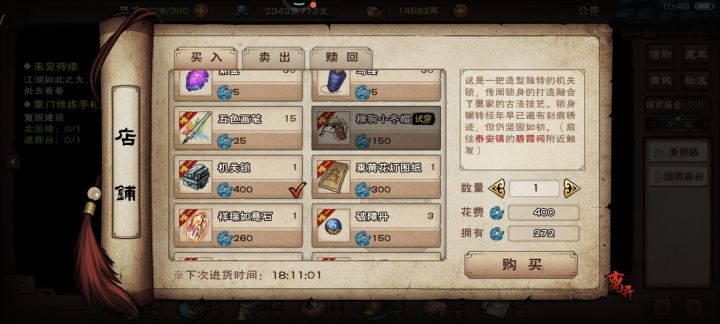 这个机关锁是干什么用的?有人知道吗截图