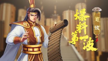 荀攸技能爆料第一弹——特殊机制