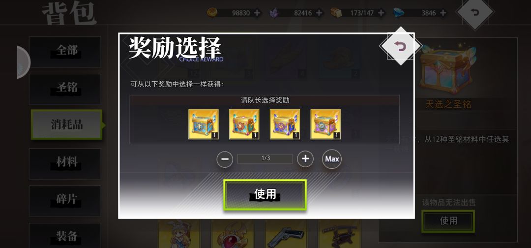 这两个建议激活哪个 3