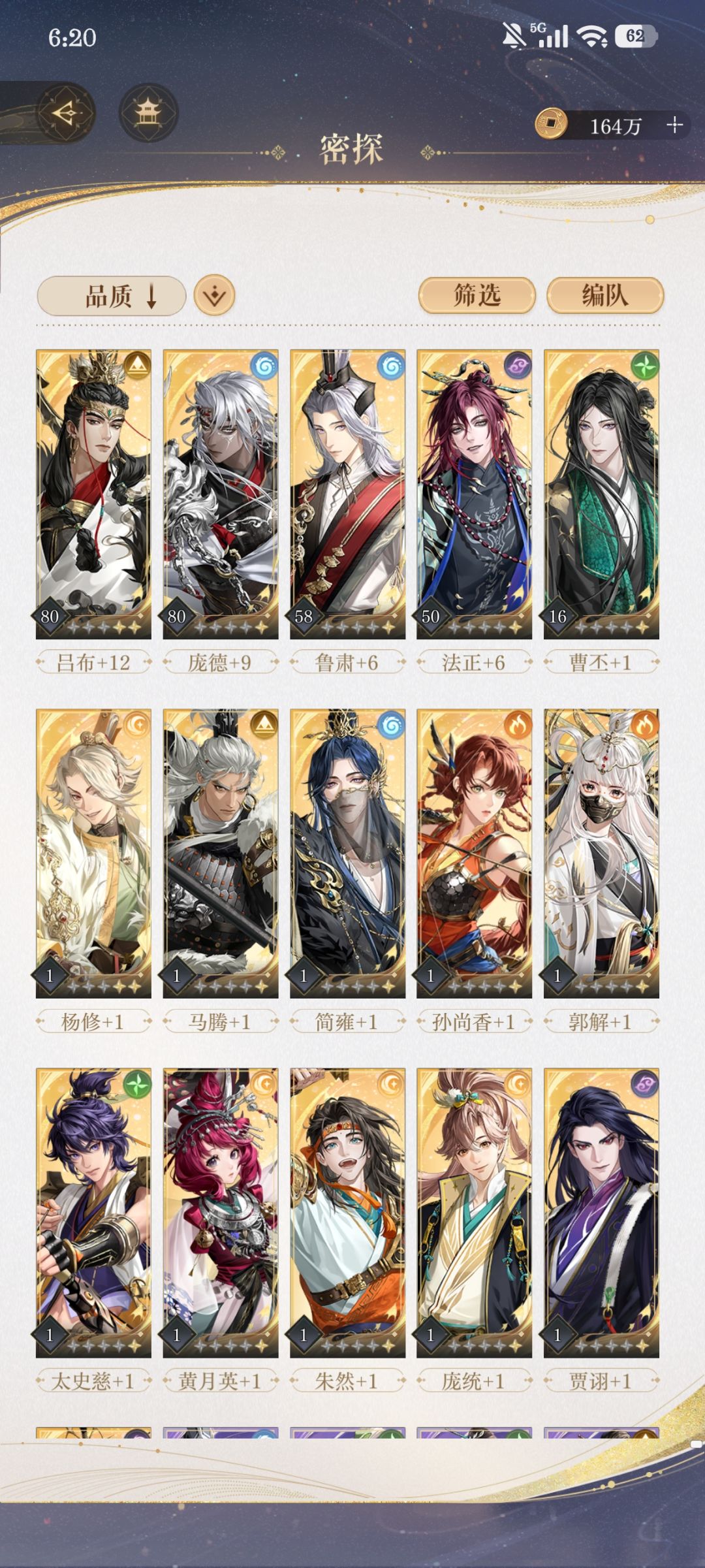 求配队!T_T 1