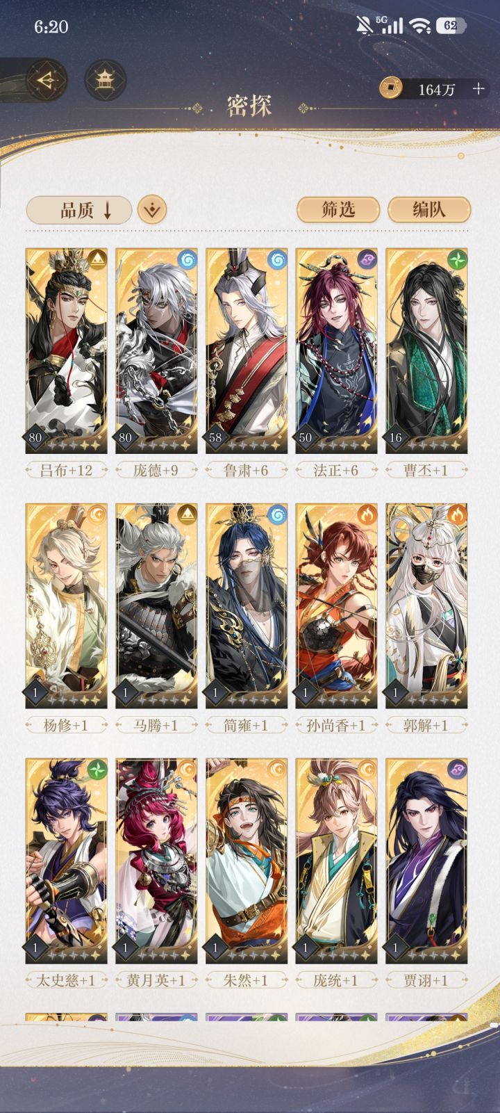 求配队！T_T截图