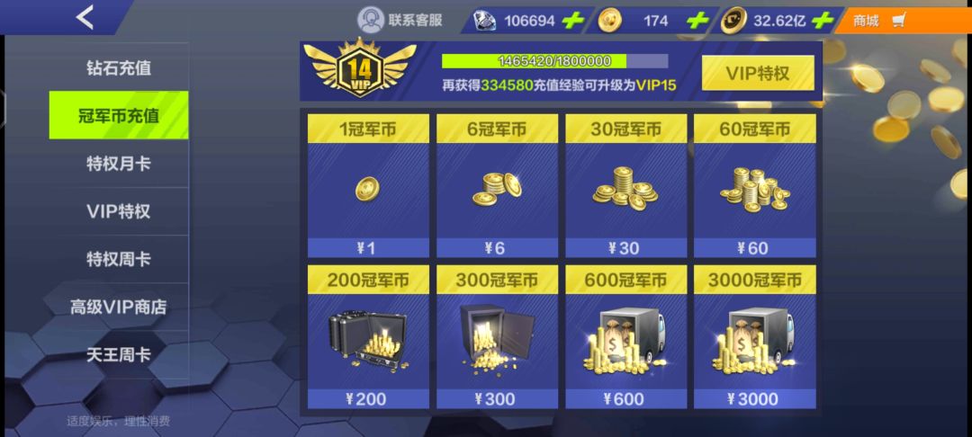 微信区能不能看到冠军币充了多少? 1
