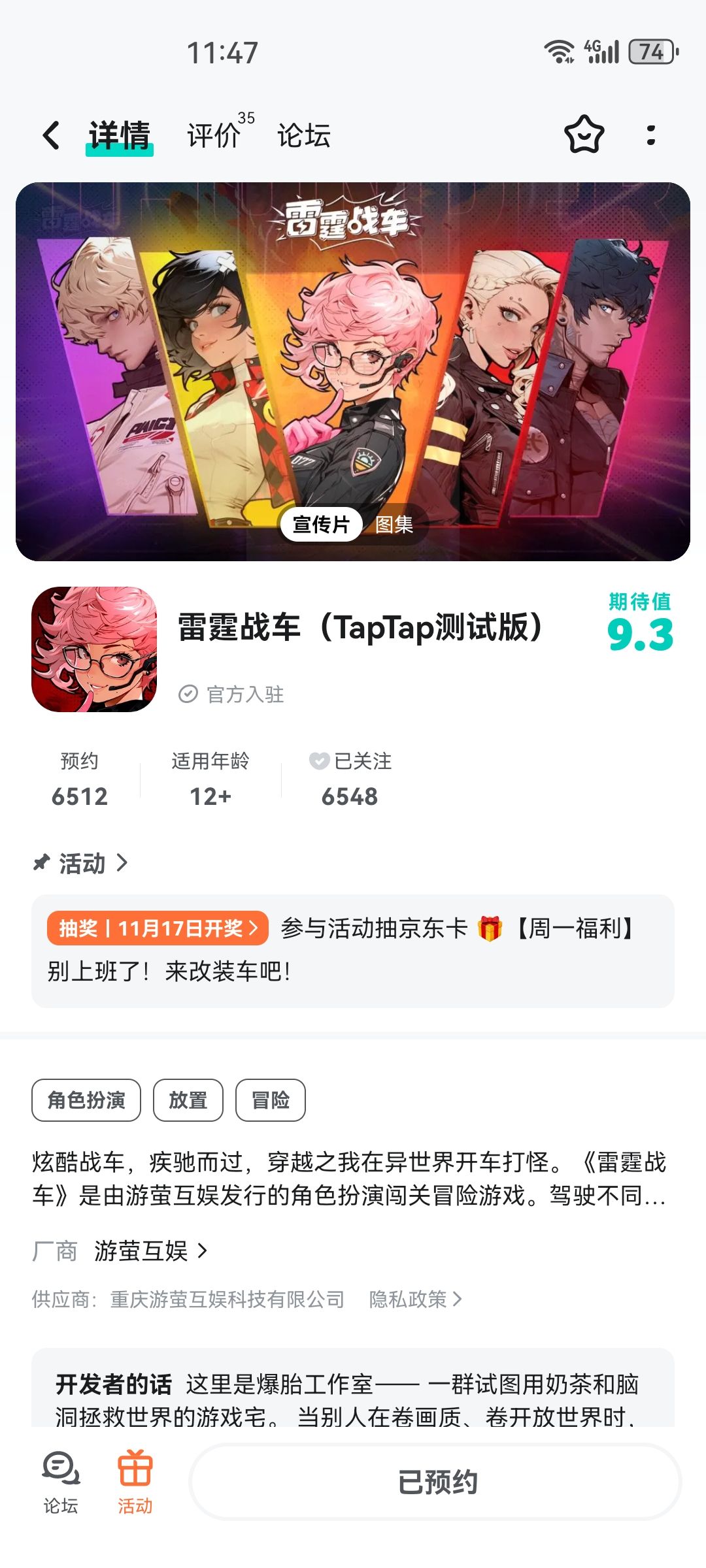 期待上线,祝游戏红红火火,一路长虹 1