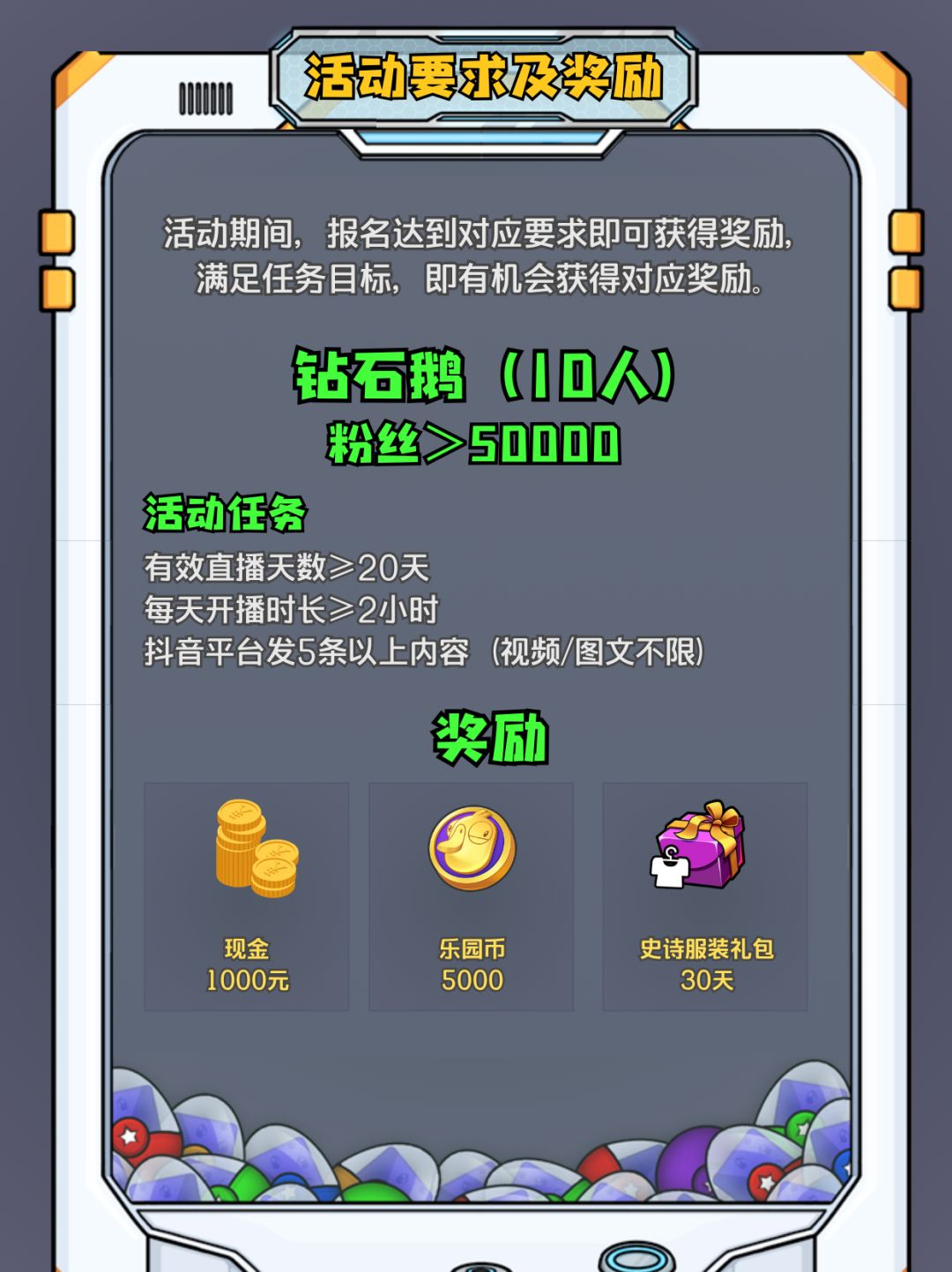 「鸭力测试」抖音直播活动现已开启！ 3