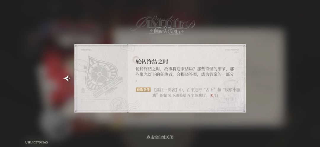 这个成就怎么完成? 1