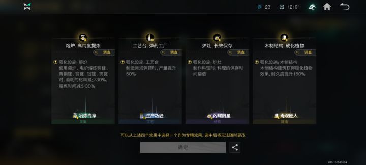 模因专精求推荐截图
