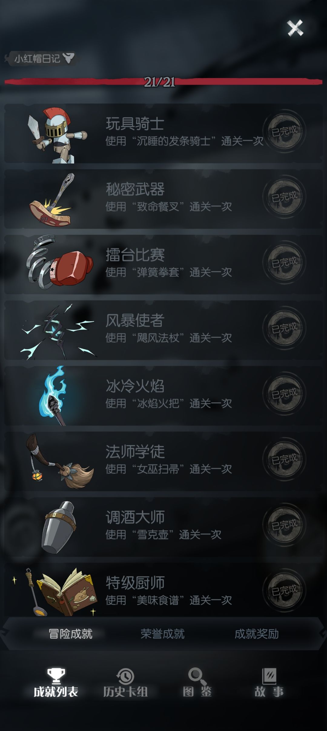 已经全成就了,什么时候出新职业呀 3