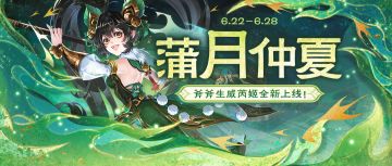 《欢乐三国杀》6月22日活动公告