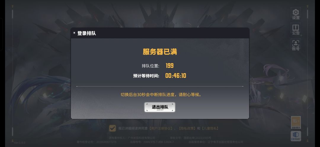 玩个游戏我要挂40分钟? 1