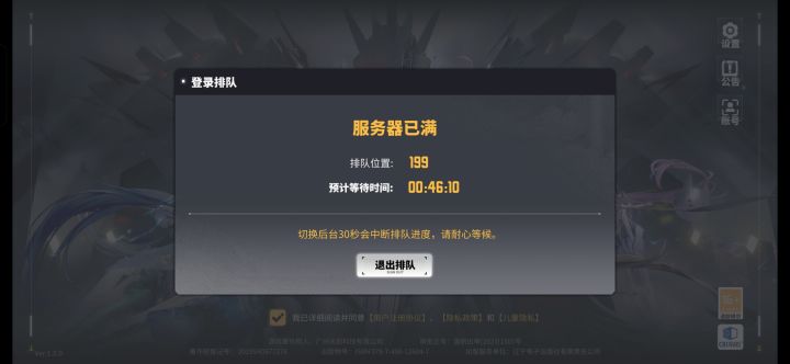 玩个游戏我要挂40分钟？截图