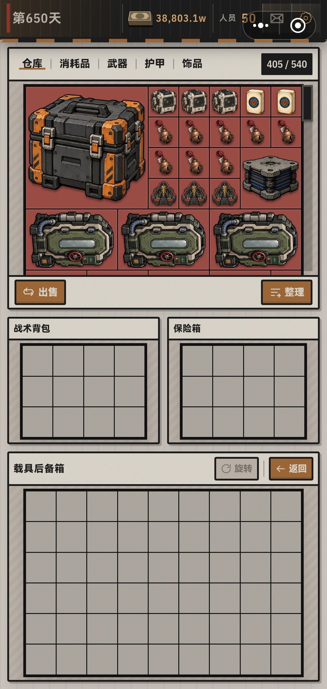大伙儿的心都在哪出的? 3