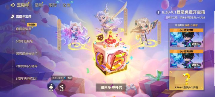 “选他”我有的选吗?截图
