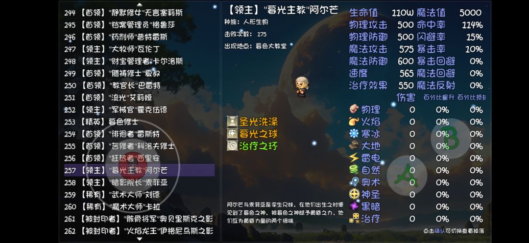 刷了175把深渊 5