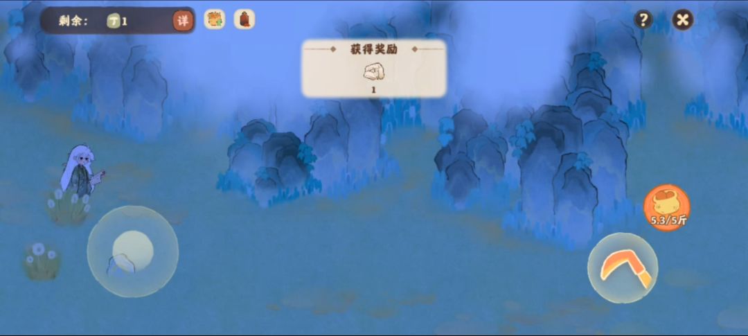 喝红花酒赶山仍遇蛇蝎 3
