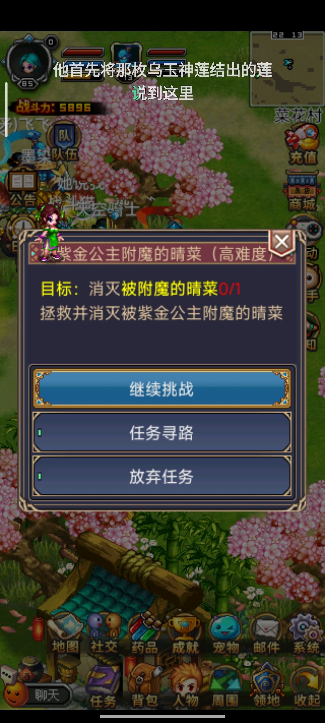 晴菜副本BOSS求削弱，还有妖神和死神截图