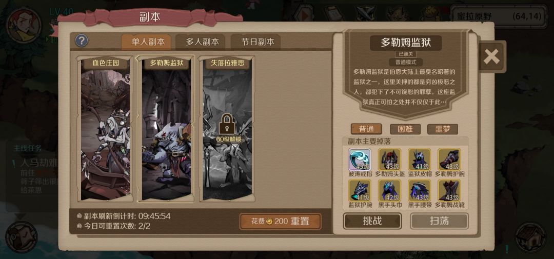 新人配置目前刚过蜘蛛 2