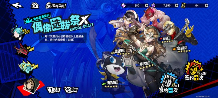 等下个常驻进普池就有机会直接拿了截图