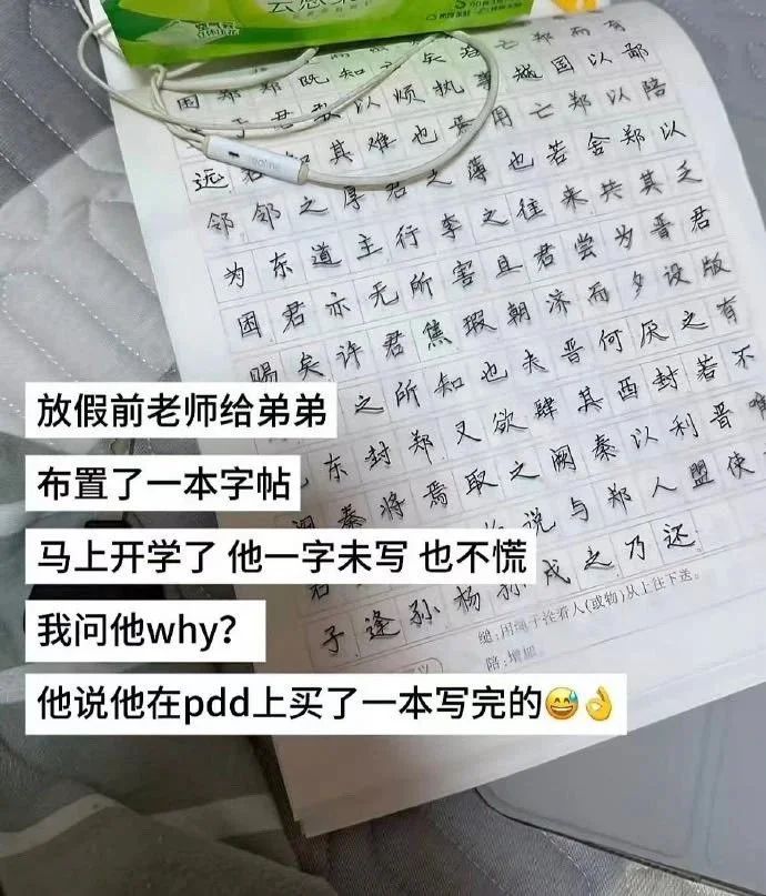 今日份梗图分享 2