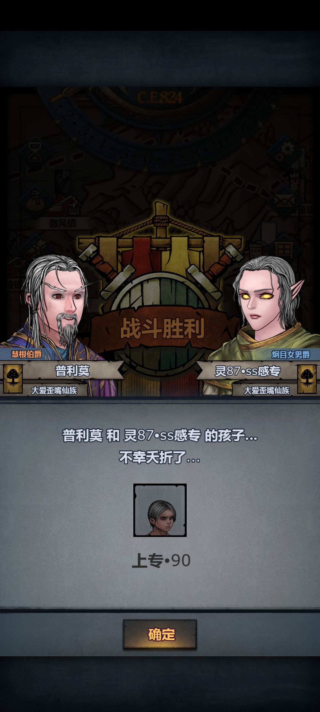 精准夭折,服气 2