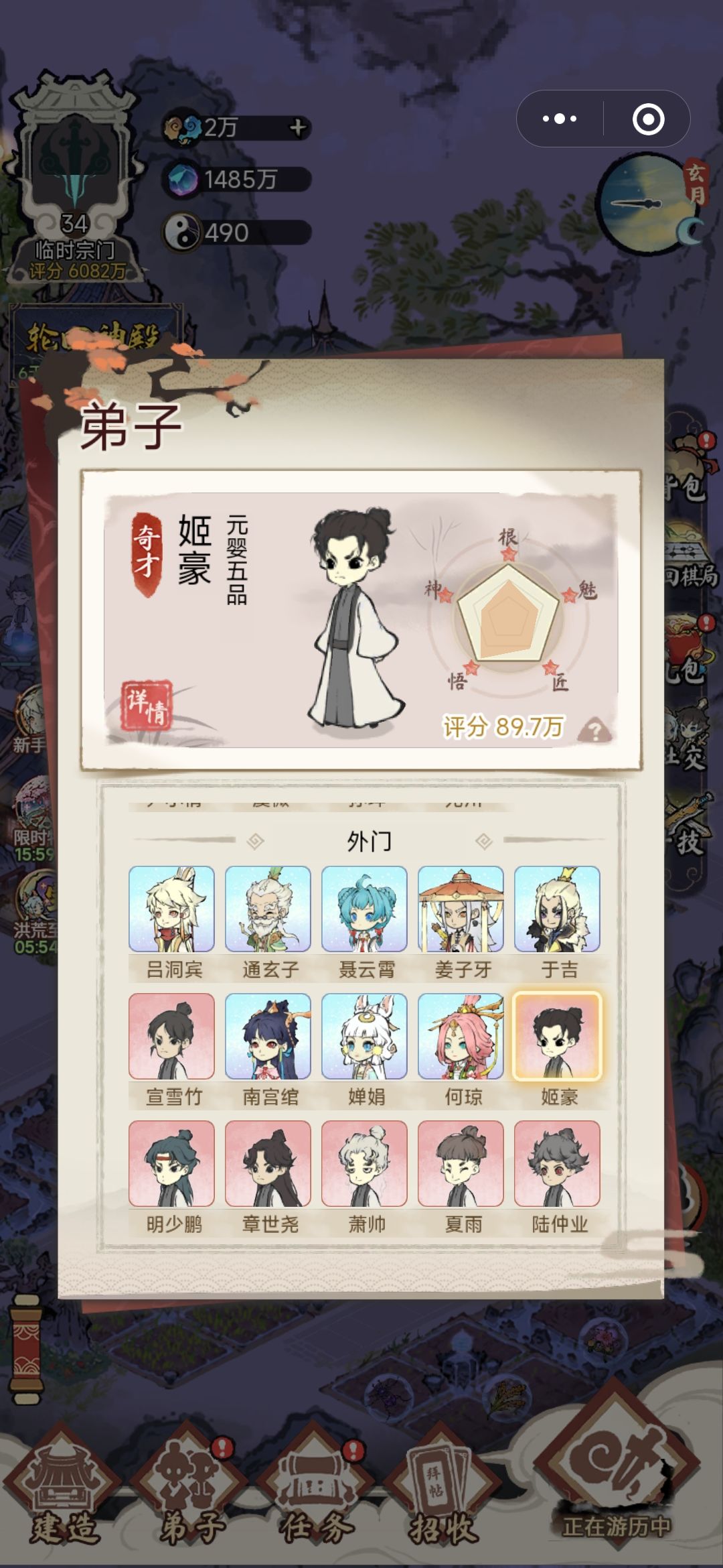 动态图片 2