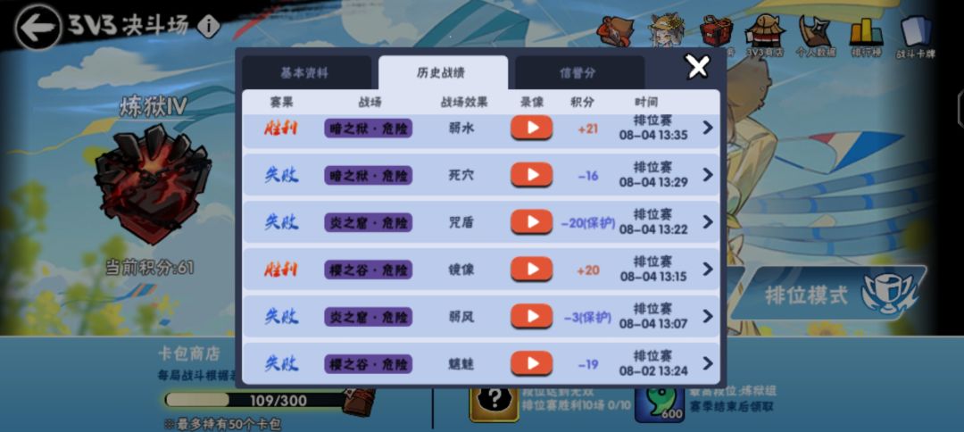 哈哈哈哈哈哈哈哈哈回游没卫鲤紫园不配上分 2
